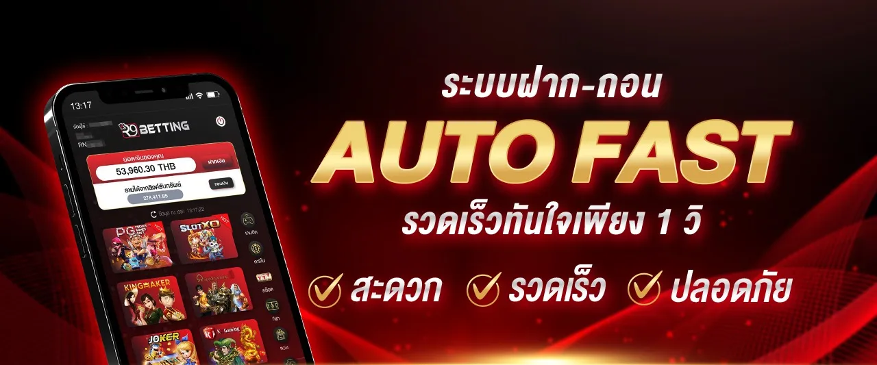 IMGI_7_R9-ระบบฝากถอน-1280X533-2_1280_533